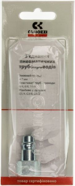 Быстросъем CAMOZZI 5380   на резьбу внутреннюю 1/4 