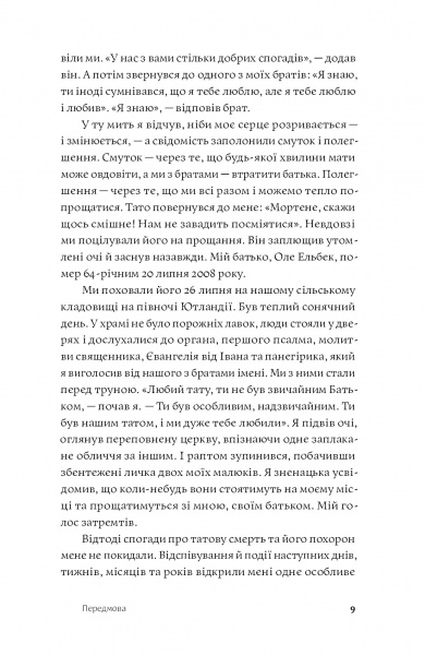 Книга Мортен Ельбек «Одне життя. Як ми розучилися жити змістовно» 978-617-7544-80-6