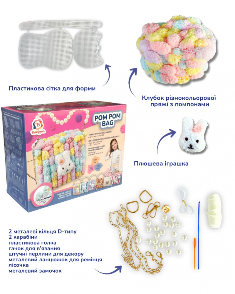 Набор для создания сумки с помпонами своими руками №1 Brushme