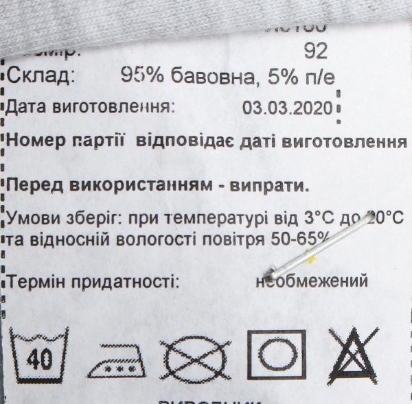 Лосины Україна Лс100 р.92 