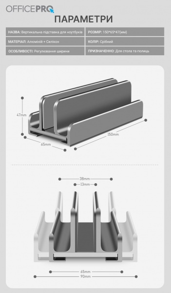 Подставка для ноутбука OfficePro LS580G (LS580G) вертикальная LS580G Grey