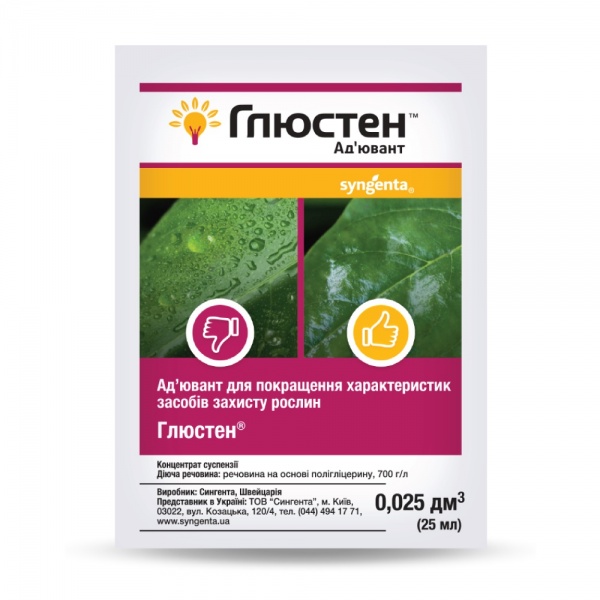 Адьювант Syngenta Глюстен 25 мл