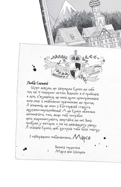 Книга Дженнифер Грей «Пригоди Ермін. Зірка Сіднея. Книга 2» 978-617-7853-35-9