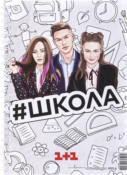 Блокнот А5 50 аркушів білий #ШКОЛА