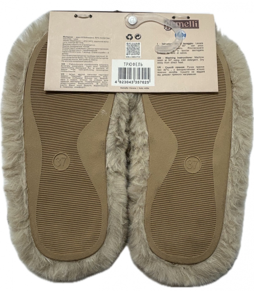 Капці домашні Gemelli Трюфель р.38 бежевий