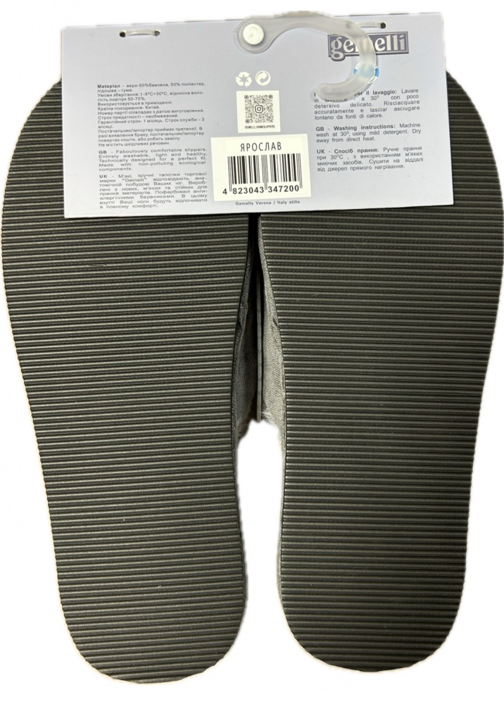 Тапки домашние Gemelli Ярослав р.42 серый