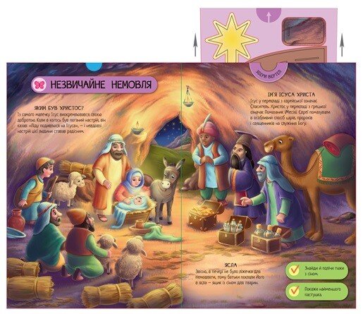 Книга Геннадій Меламед «Велика ігрова енциклопедія Різдво» 978-617-099-021-1