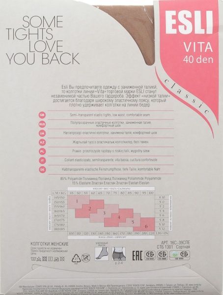 Колготки женские Conte Vita 40 Den visone р. 4 коричневый 