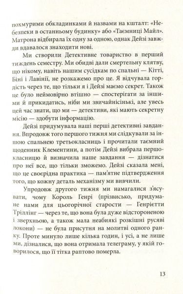 Книга «Аж ніяк не жіноче вбивство» 978-617-7537-50-1