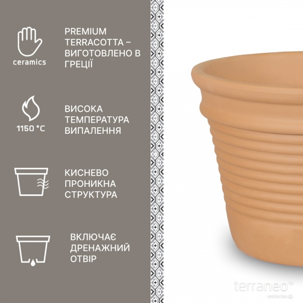 Вазон керамічний Terraneo Minturno 700056 круглий 2,8 л теракотовий 