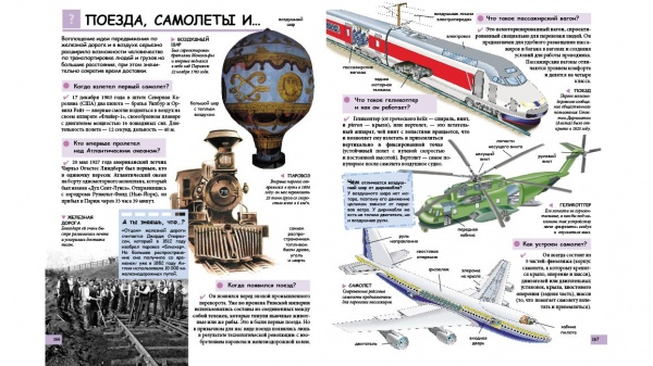 Книга «Иллюстрированная детская энциклопедия в вопросах и ответах» 978-966-947-369-1