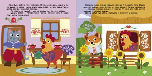 Книга «Котик та півник» 9-786-170-980-748