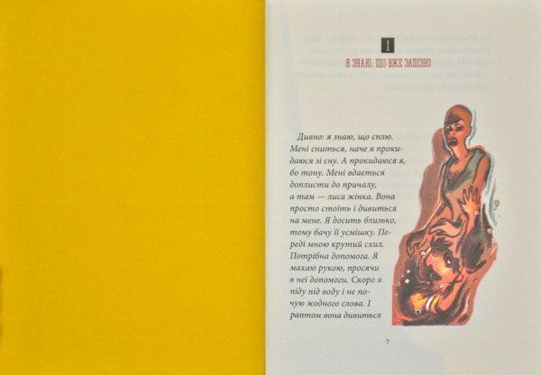 Книга Бйорн Сортланн «Таємниця Лондона» 978-617-7537-14-3