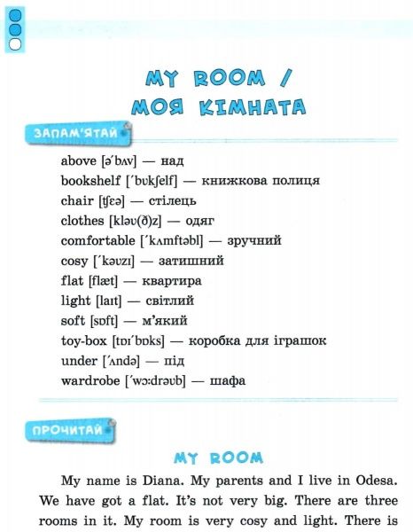 Книга Юлія Чіміріс «Різнорівневі твори з планами» 9789662844368