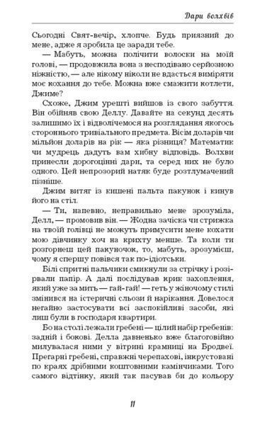 Книга О. Генри «Останній листок» 978-617-7561-06-3