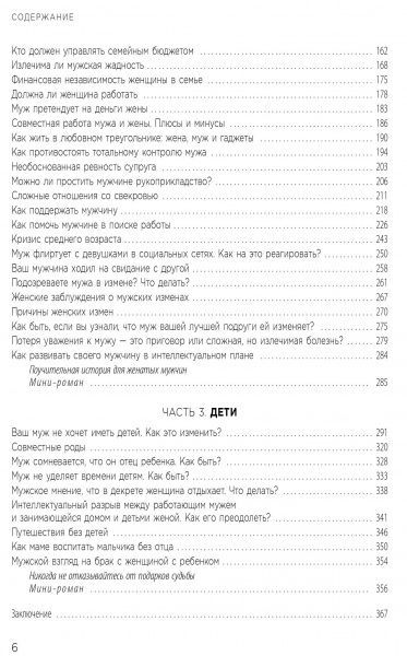 Книга Андрей Клеверин «Ей о нем. Узнать, понять и стать счастливой» 978-617-7808-74-8