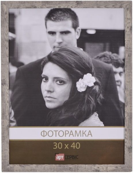 Рамка для фото ЭА-01405 30х40 см сірий 