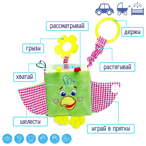 Кубик-розвивайка Macик Папуга Пустун МС 110202-01