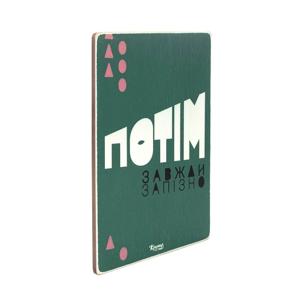 Постер деревянный 