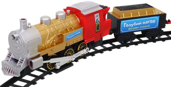 Железная дорога Голубой вагон счастливого пути 70133 (608) 282 см