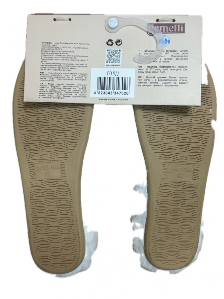 Тапки домашние Gemelli Голди р.38 бежевый