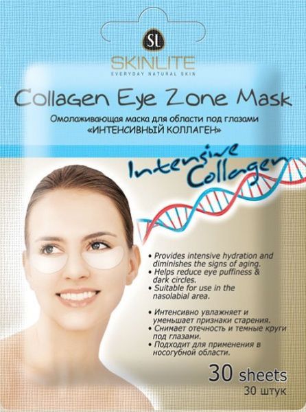 Маска для обличчя SKINLITE під очі з колагеном