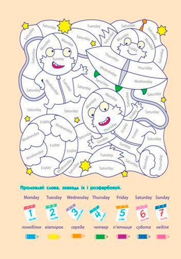 Пособие для обучения «Розмальовка АРТ розмальовка: Англійська мова (у)» 978-617-7459-67-4