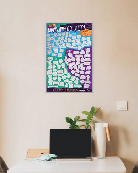 Интерактивный постер 1DEA.me #100 ДЕЛ БУДУЩЕГО ЛИДЕРА