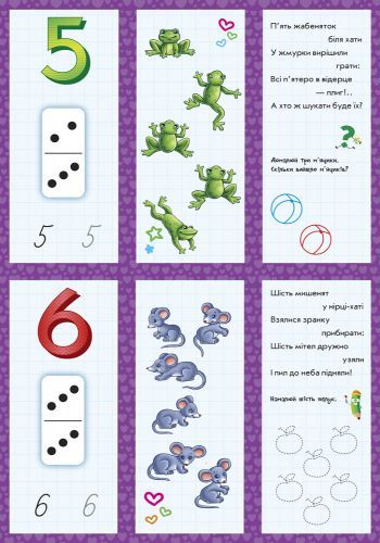 Книга-развивайка Геннадий Меламед «Живі сторінки: Лічба» 978-966-748-625-9