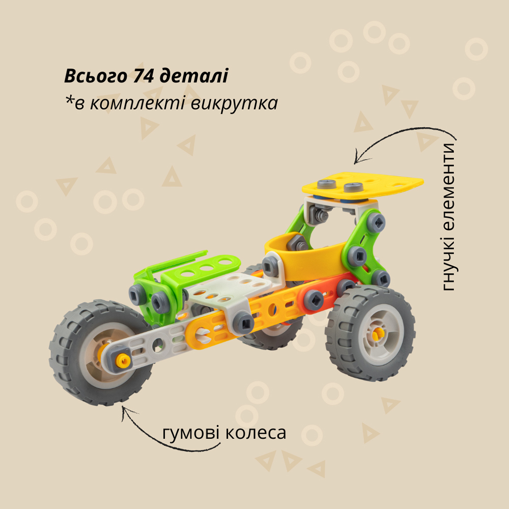 Конструктор OTAMANKO Грайко-собирайко 532.01.74