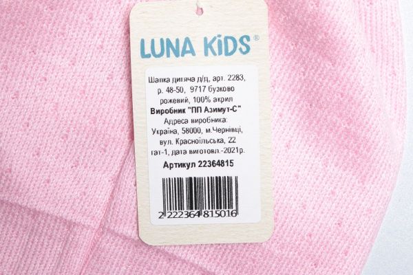 Шапочка дитяча для дівчинки Luna Kids р.48-50 бузковий із рожевим 2283 