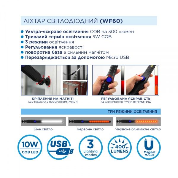 Фонарь Westinghouse WF60 5W COB USB черный
