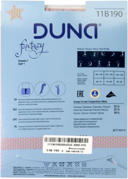 Колготки дитячі Duna 11В 190 (22130177) р.140-146 фіолетовий 