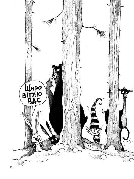 Книга Метт Хейг «Правдива Піксі» 9-786-177-579-969