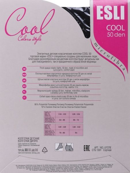 Колготки детские ESLI Cool 50 р.116-122 черный 