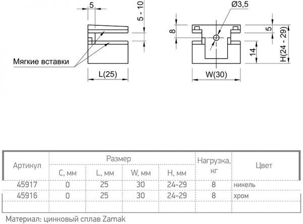 Держатель для полок Ferro Fiori M 7000.025 хром 45916