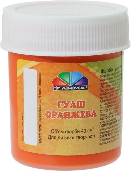 Краска гуашевая помаранчева 40 мл 512035 Гамма
