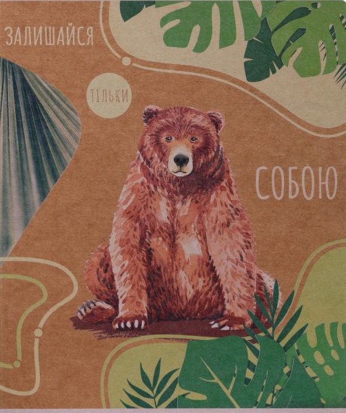 Тетрадь школьная Айвори серия 1 48 листов в клеточку Поділля