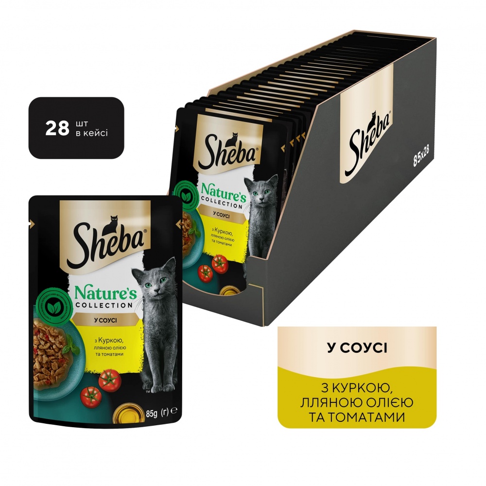 Корм вологий беззерновий для котів Sheba Natures з куркою, лляною олією та томатами 85 г
