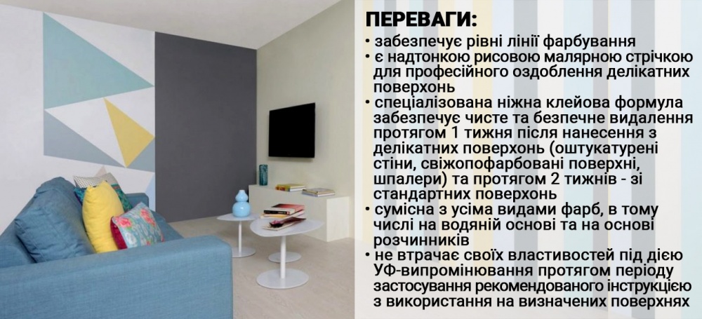 Лента малярная Mustang ULTRA DELICATE LINE розовая 48 мм x 25 м