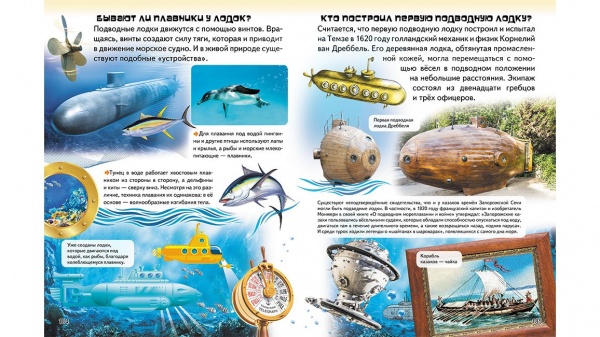 Книга «Удивительная энциклопедия о животных в вопросах и ответах» 978-966-947-326-4