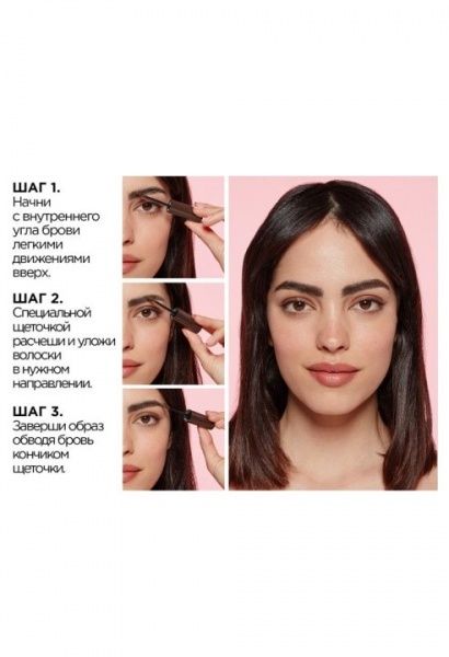 Тушь для бровей L'Oreal Paris Brow Artist Plump & Set для фиксации формы и придания цвета 108 Dark Brunette 4,9 мл