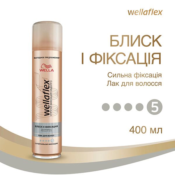 Для волосся Wellaflex Блиск i фіксація Суперсильна фіксація 400 мл