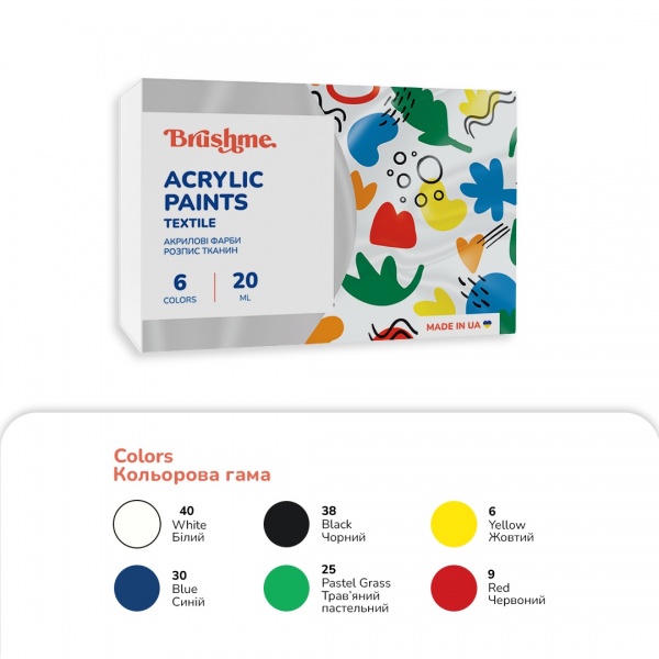 Набор акриловых красок текстильных 6 шт. 20 мл Brushme