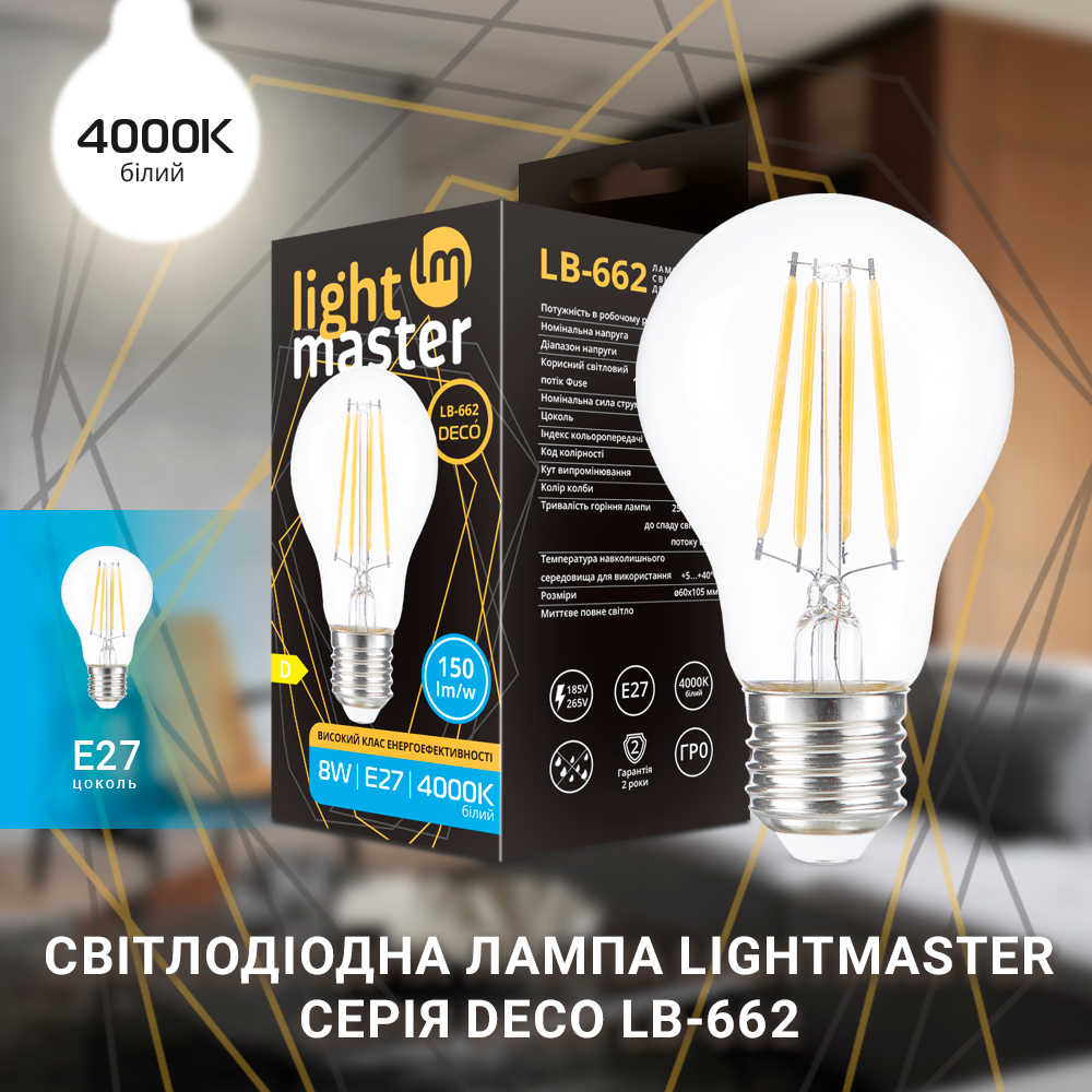 Лампа светодиодная LightMaster LB-662 Filament Deco A60 8 Вт E27 4000 К прозрачная 81049