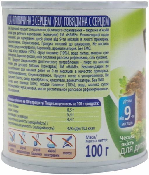 Пюре Hame Яловичина з серцем 100 г 8595139726171  