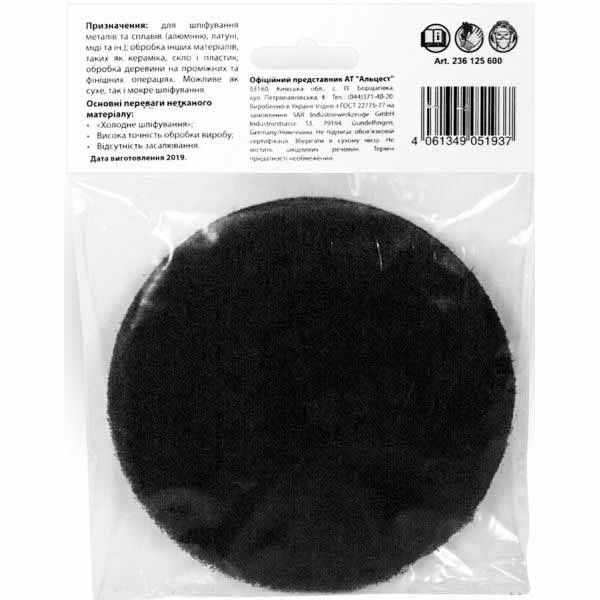 Круг шліфувальний S&R Meister 125 мм 600 Р 236125600