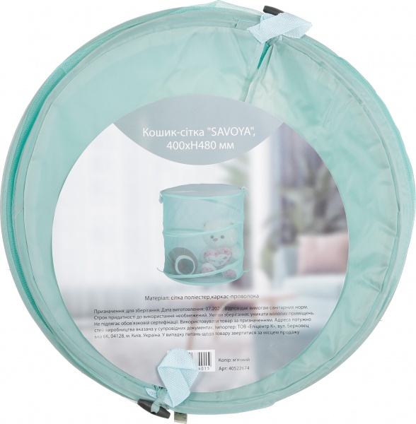 Кошик-сітка для зберігання LD01333 Savoya 600x400x