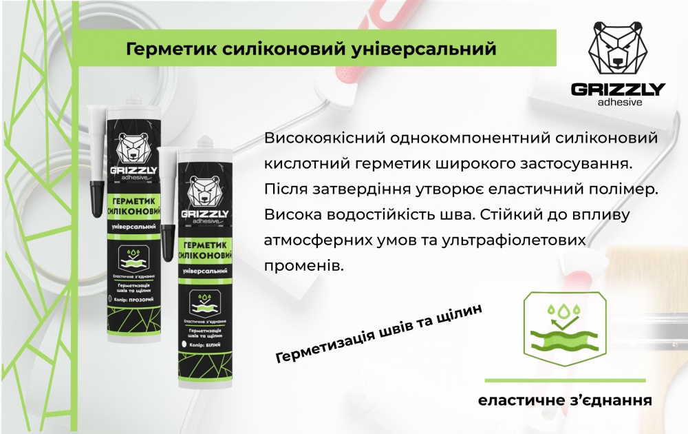 Герметик силиконовый Grizzly универсальный прозрачный 0,05 кг