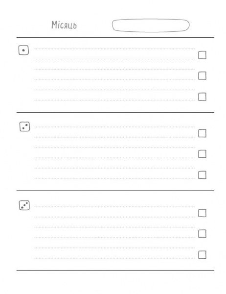 Книга «Мама в балансі. Планер лінивої мами» 9786177561094